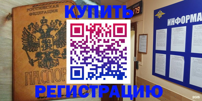 найти адрес прописки в Курганинске
