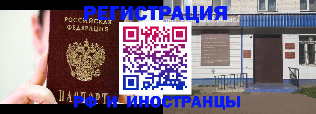 временная регистрация надежно в Курганинске